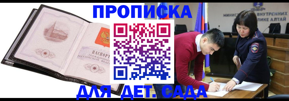 регистрация в Лесозаводске