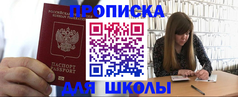 прописка регистрация в Лесозаводске