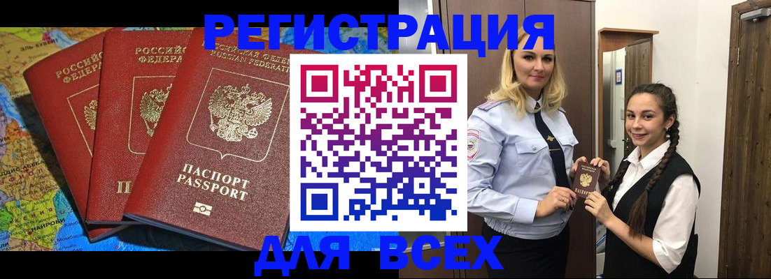 прописка для школы в Лесозаводске