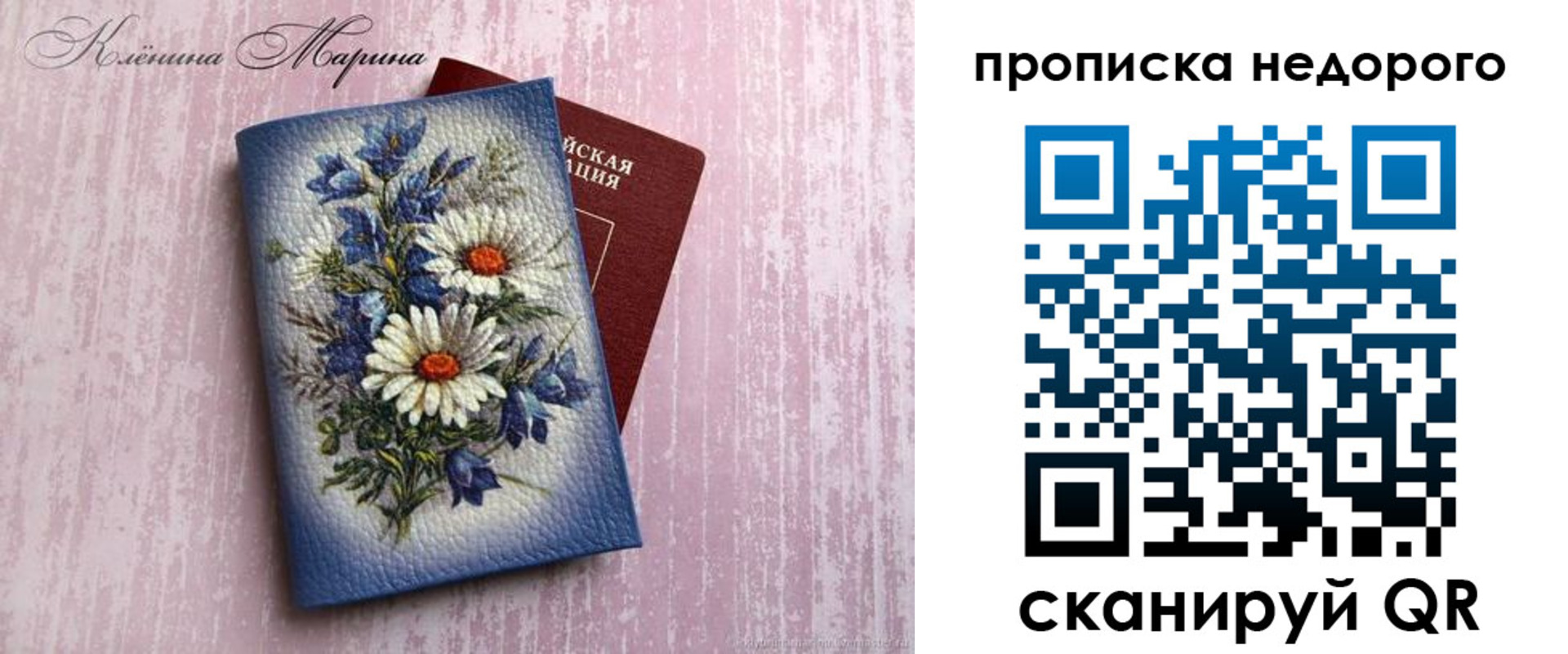 прописка регистрация в Лесозаводске