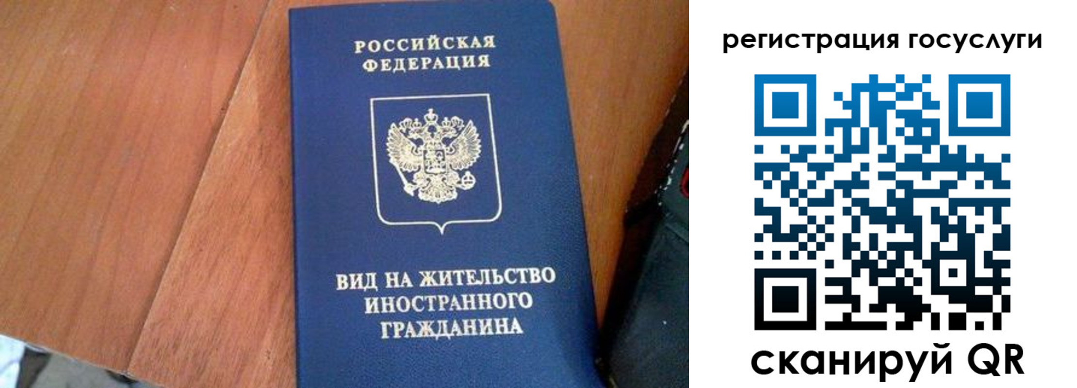 временная регистрация гарантия в Лесозаводске