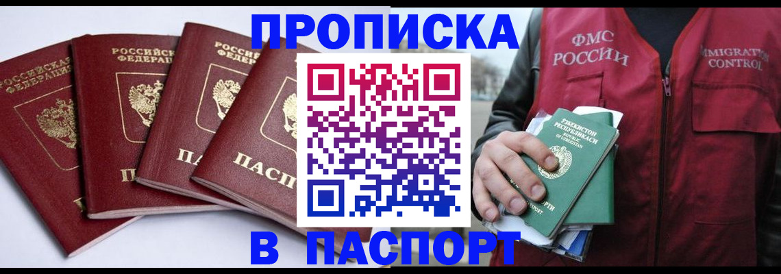 прописка для военкомата в Лесозаводске