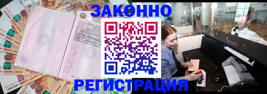 прописка для школы в Лесозаводске
