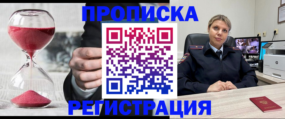 прописка поиск в Лесозаводске